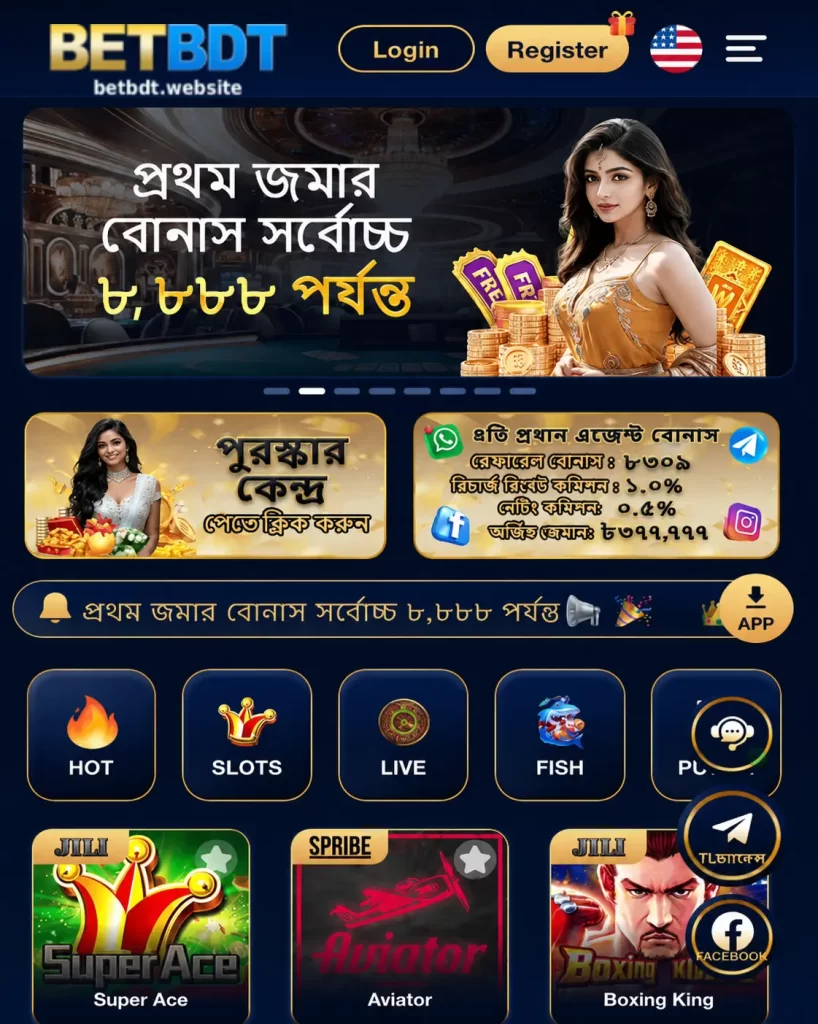 Downloading BETBDT Mobile Application